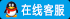 點擊這里給我發消息